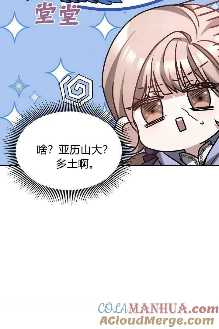 第39话 第29页