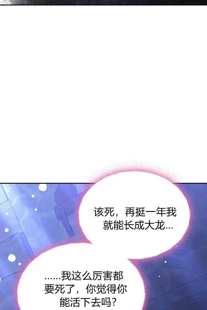 第39话 第31页