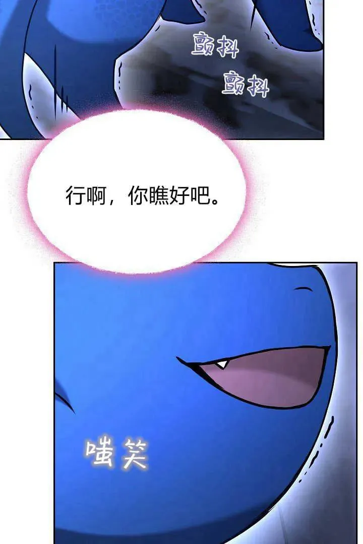 第39话 第38页