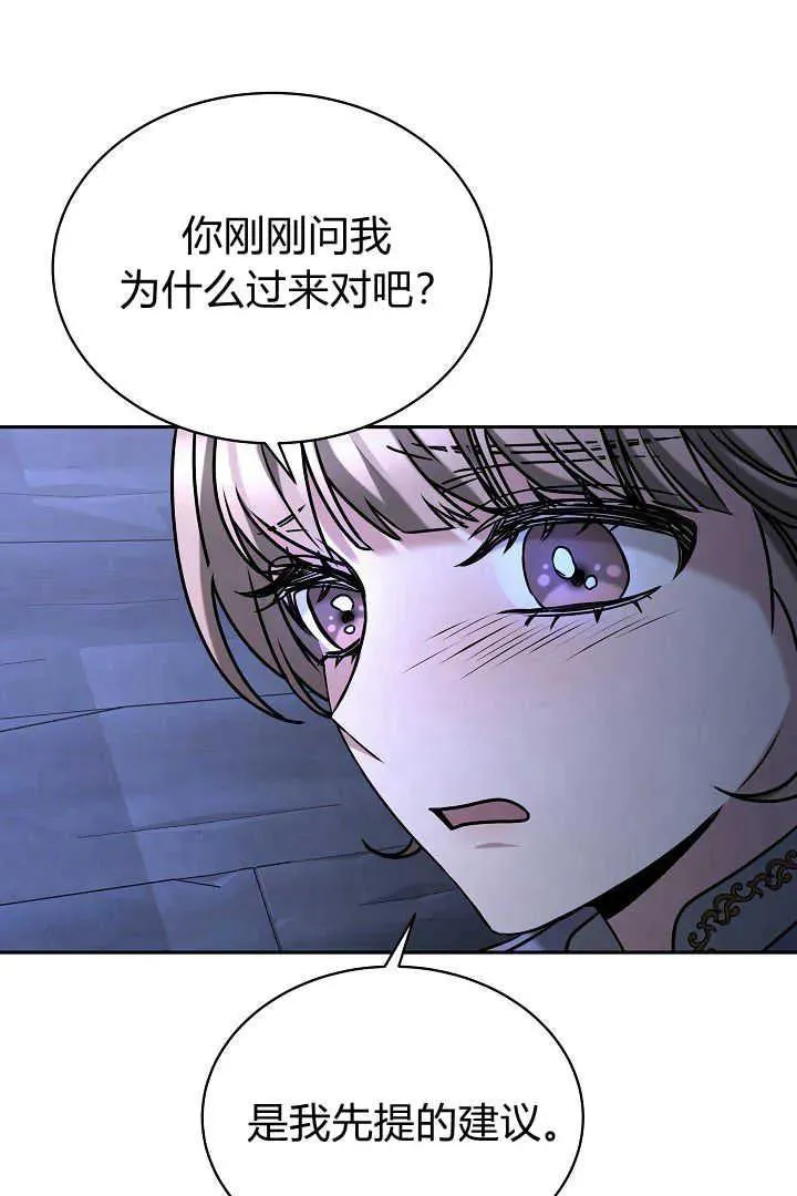 第39话 第40页
