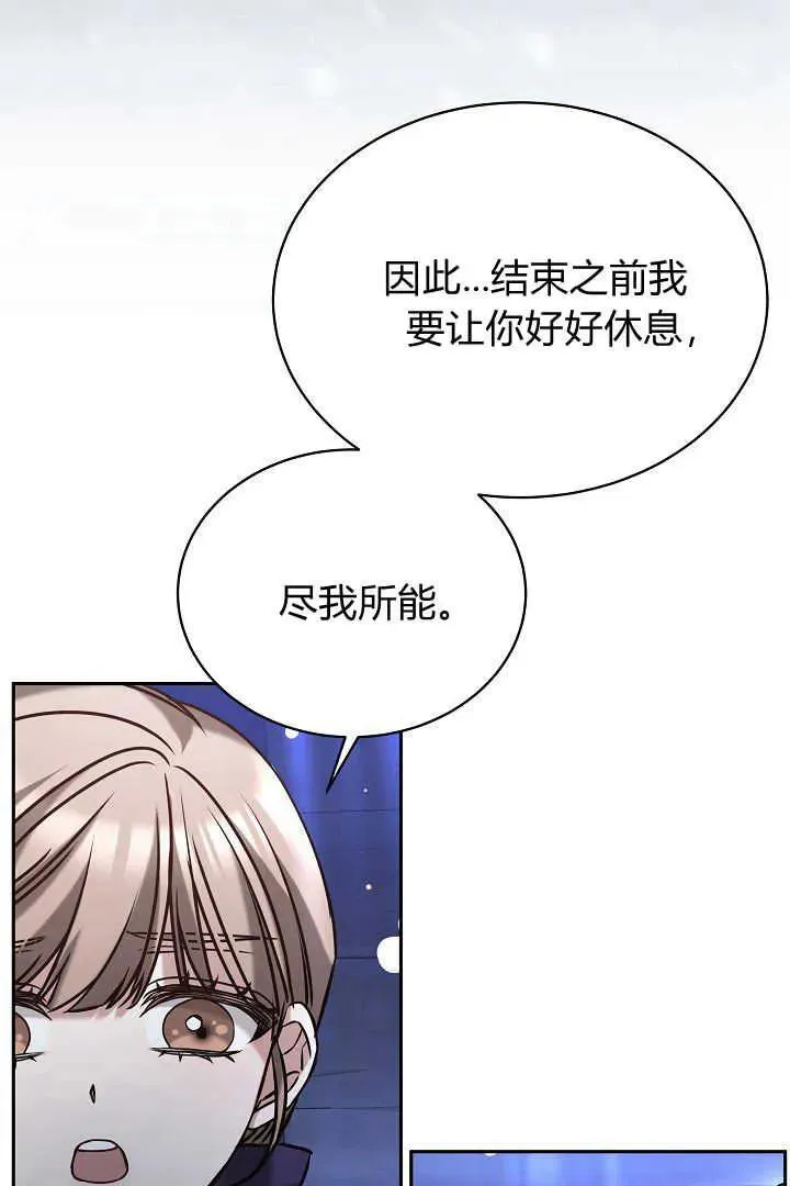 第39话 第51页