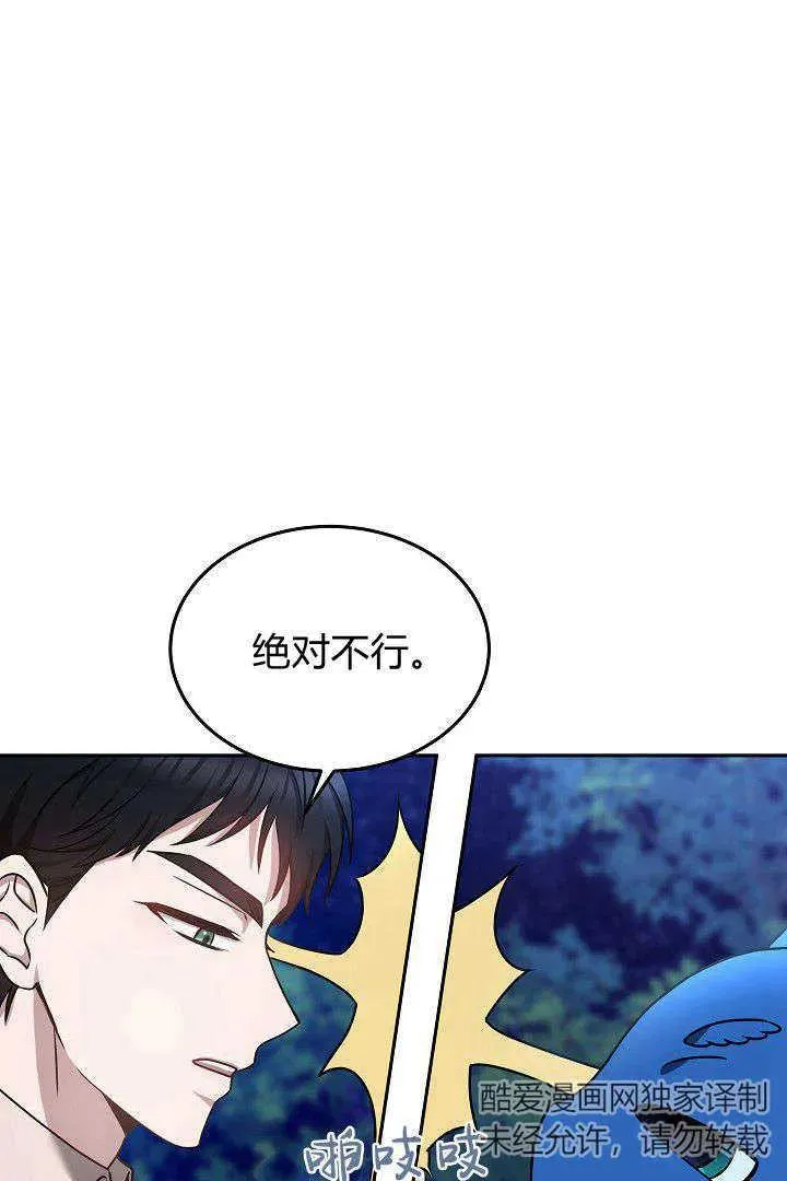 第39话 第70页