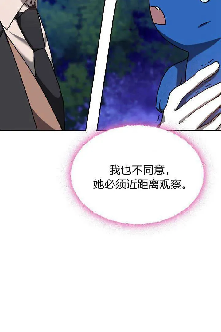第39话 第71页