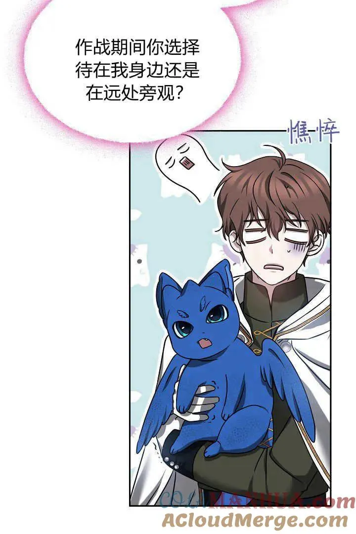 第39话 第73页