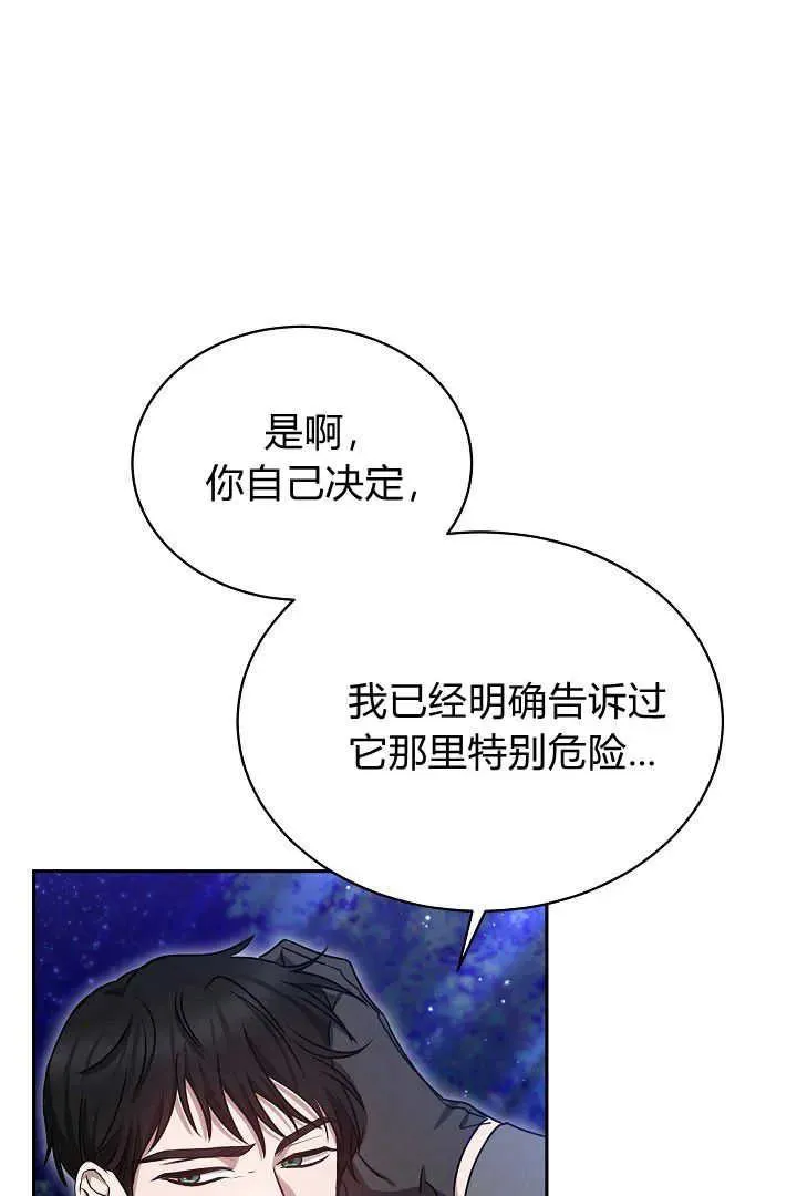 第39话 第74页