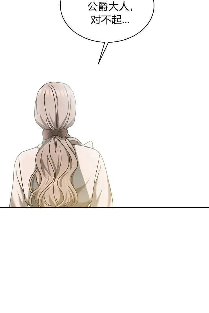 第39话 第76页