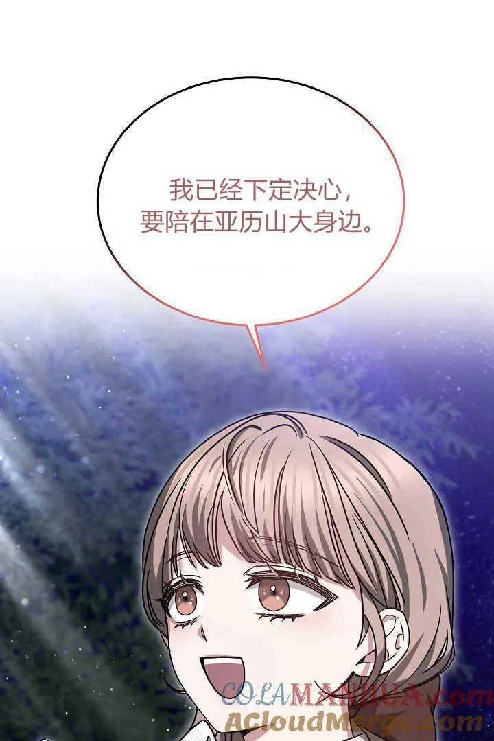 第39话 第77页