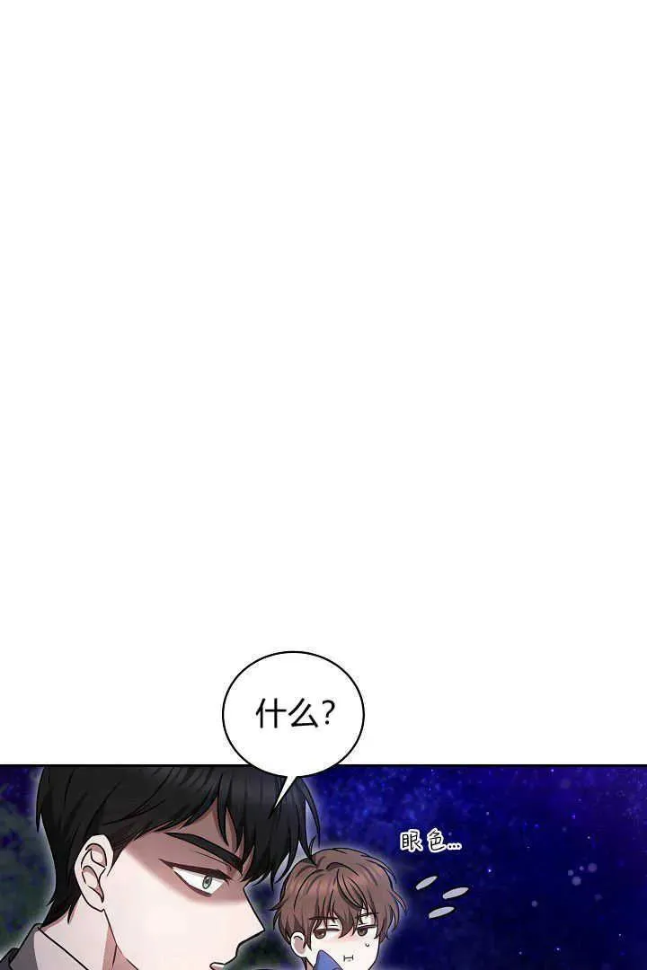 第39话 第79页