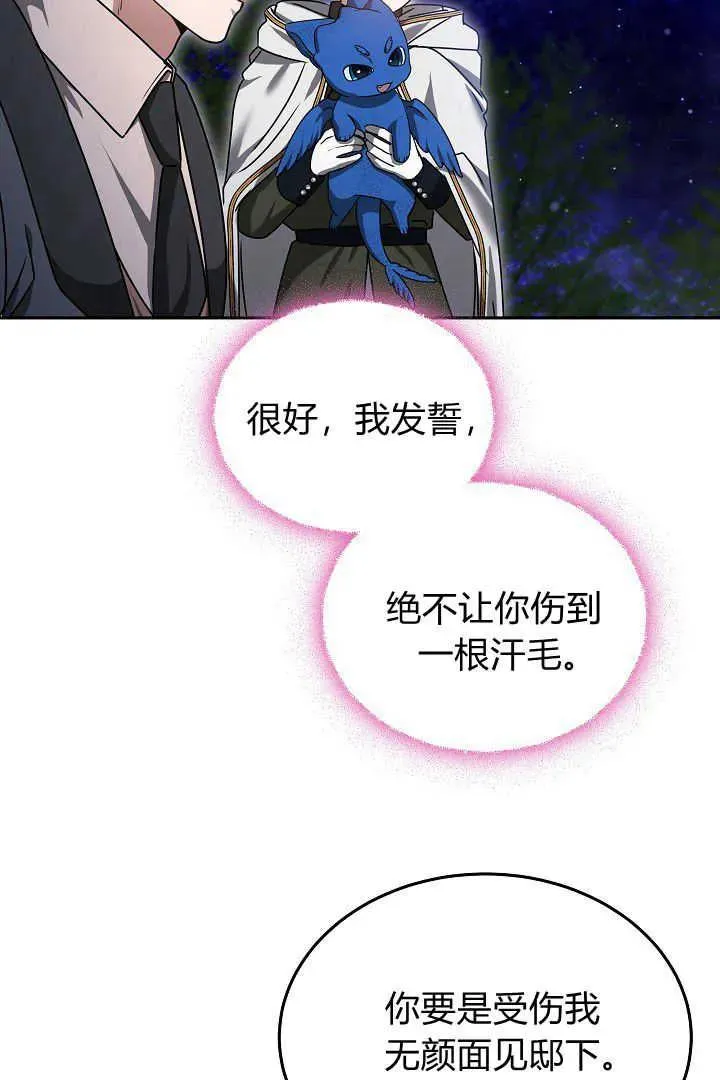 第39话 第80页