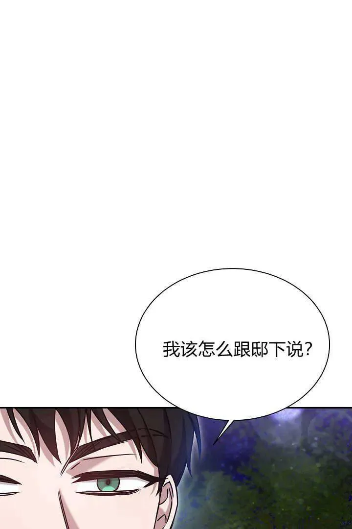 第39话 第83页