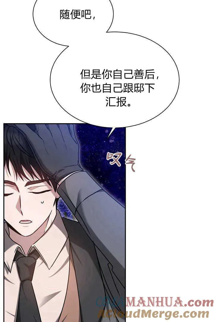 第39话 第85页