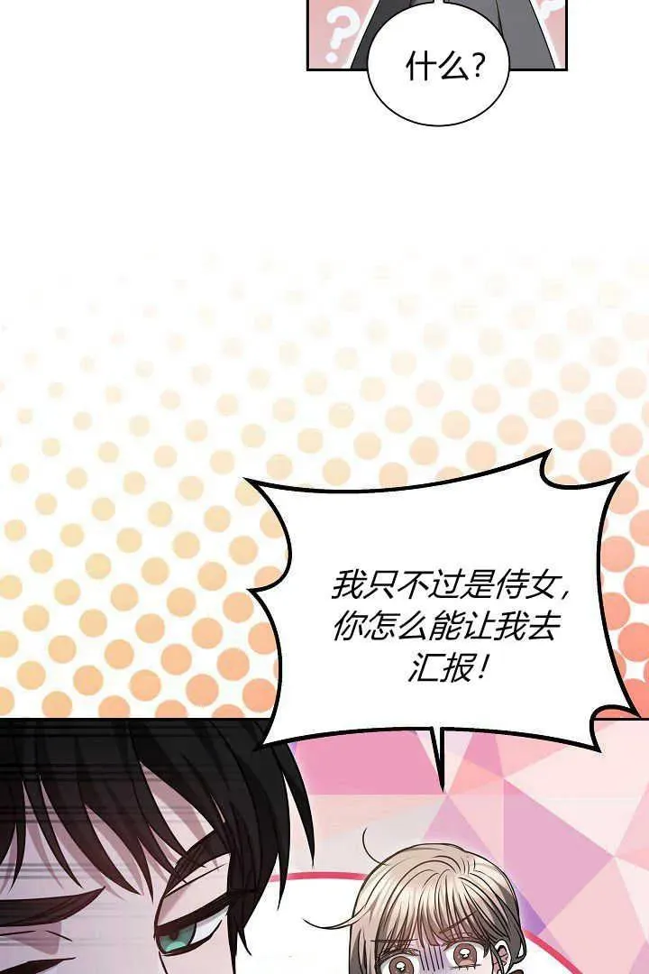 第39话 第87页