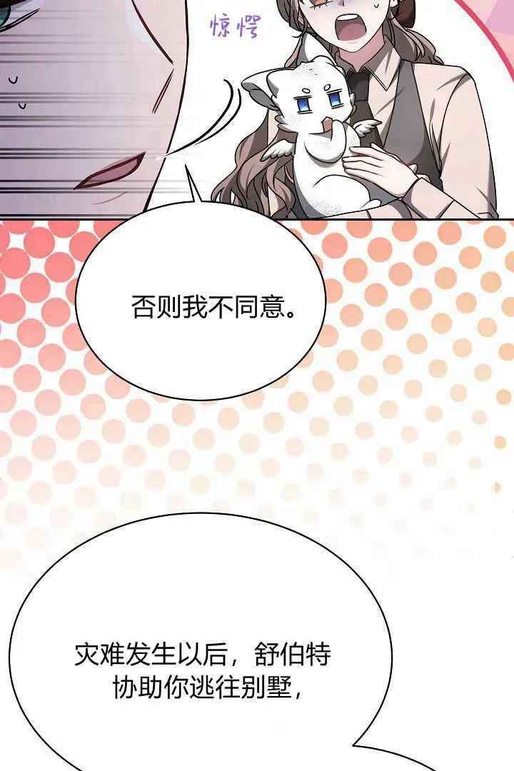 第39话 第88页