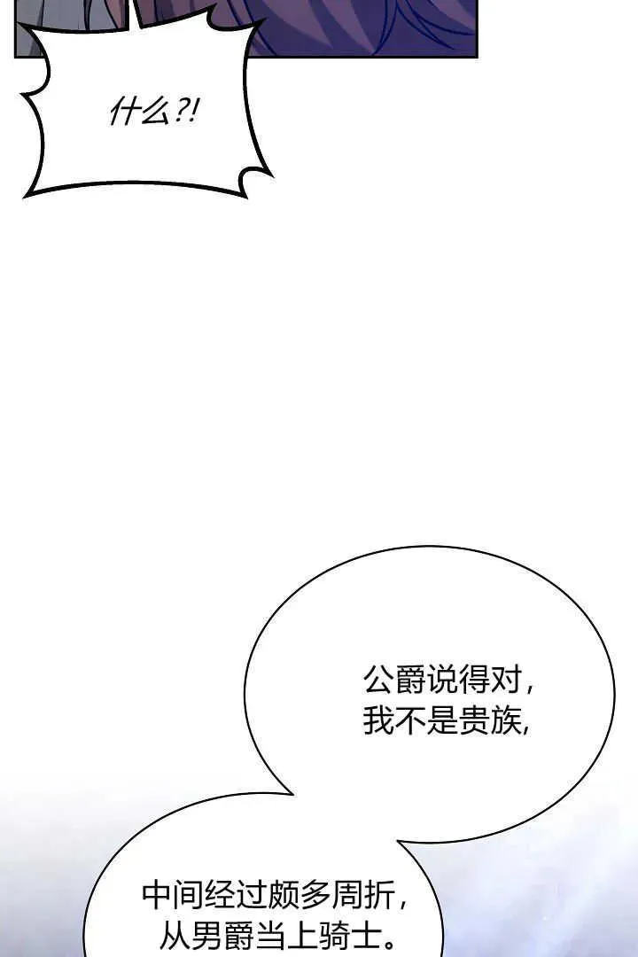 第39话 第90页