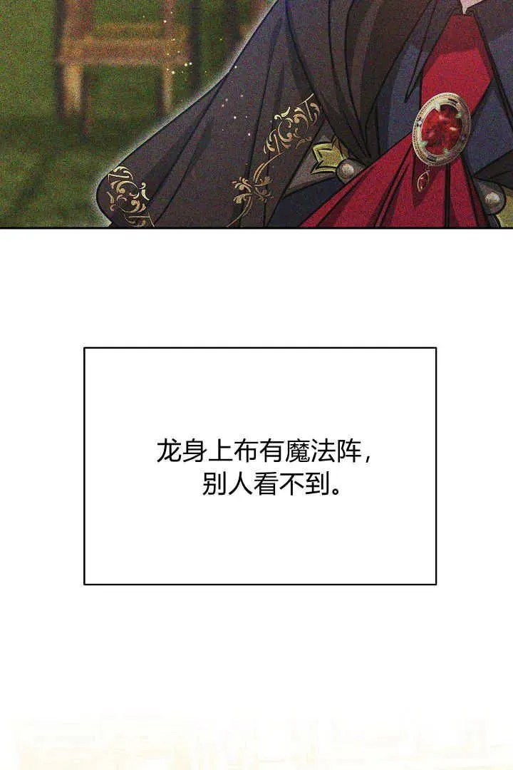 第39话 第104页
