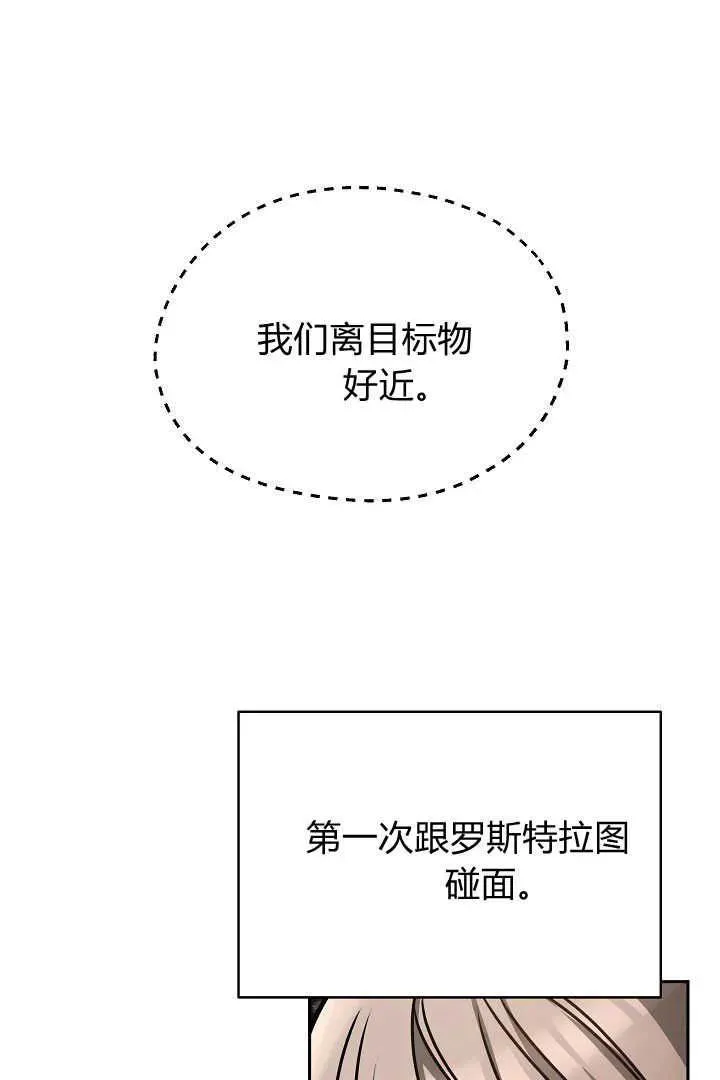 第39话 第118页