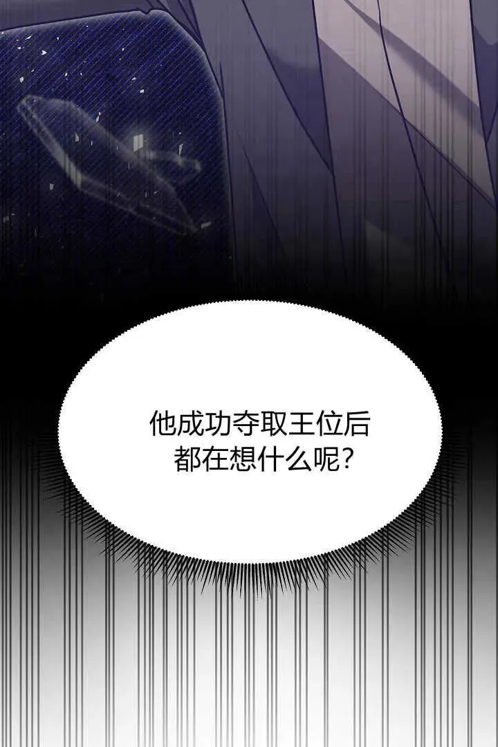 第40话 第8页