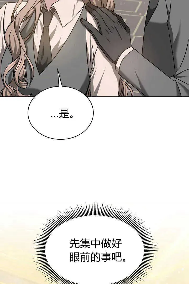 第40话 第12页