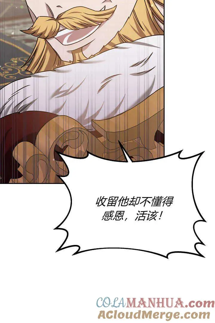 第40话 第21页