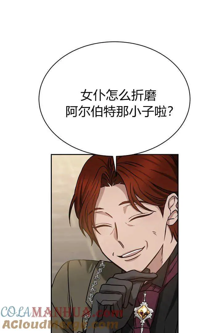 第40话 第25页