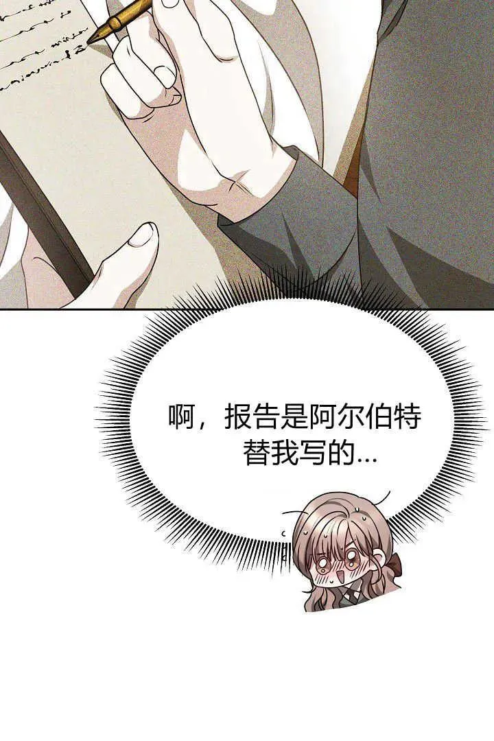 第40话 第31页