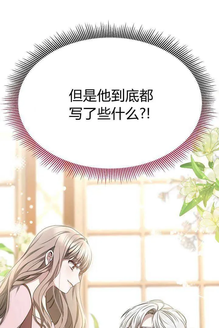 第40话 第32页