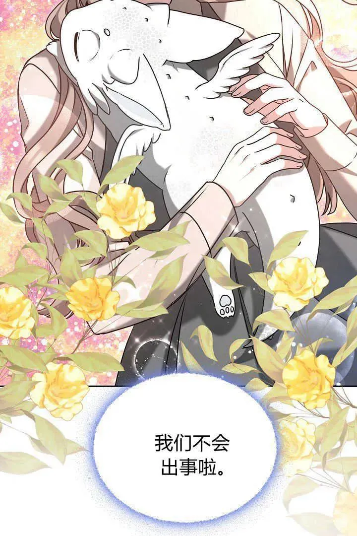 第40话 第78页