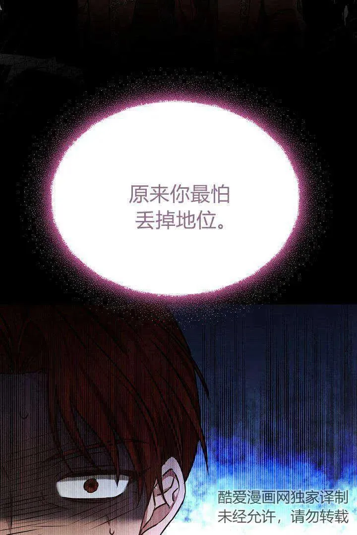 第40话 第88页
