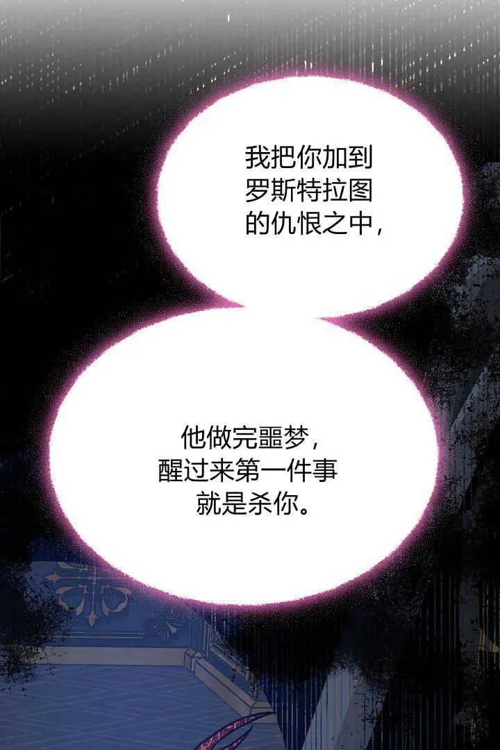 第40话 第90页