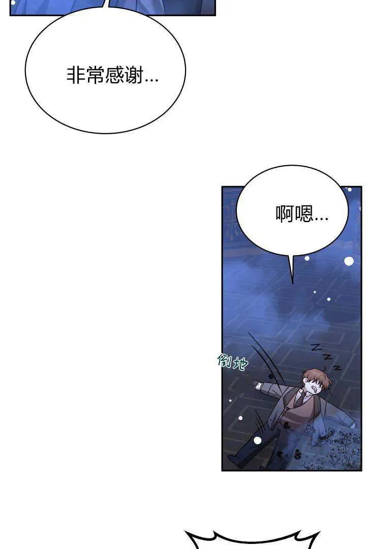 第40话 第99页