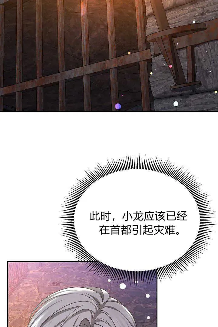 第42话 第3页
