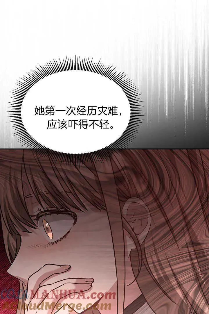 第42话 第5页