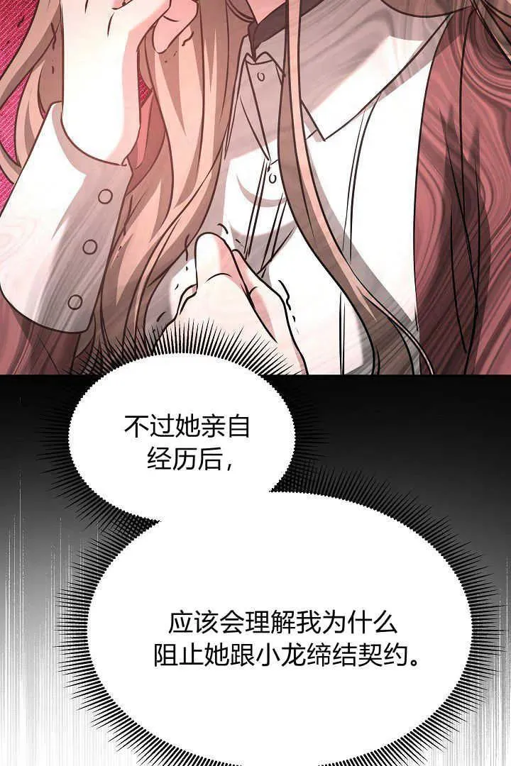 第42话 第6页