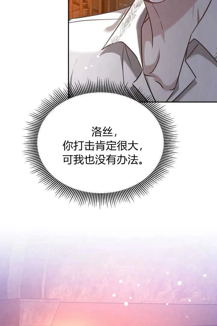 第42话 第8页