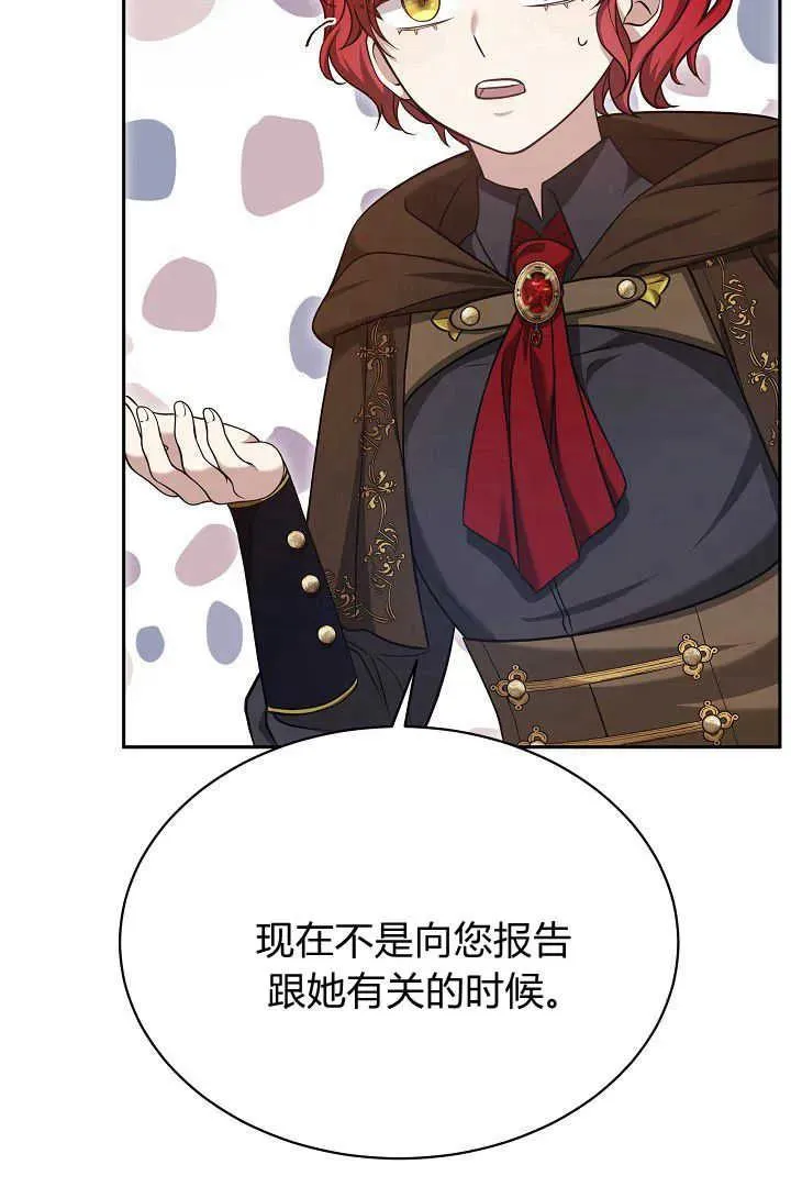 第42话 第14页
