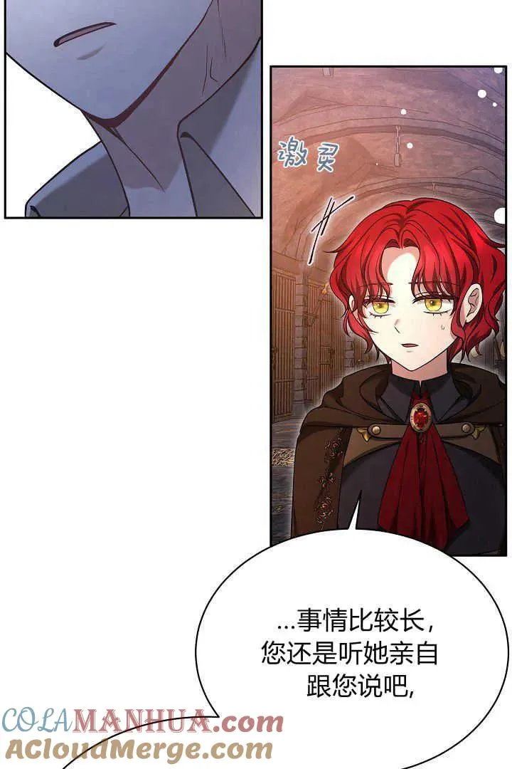 第42话 第17页
