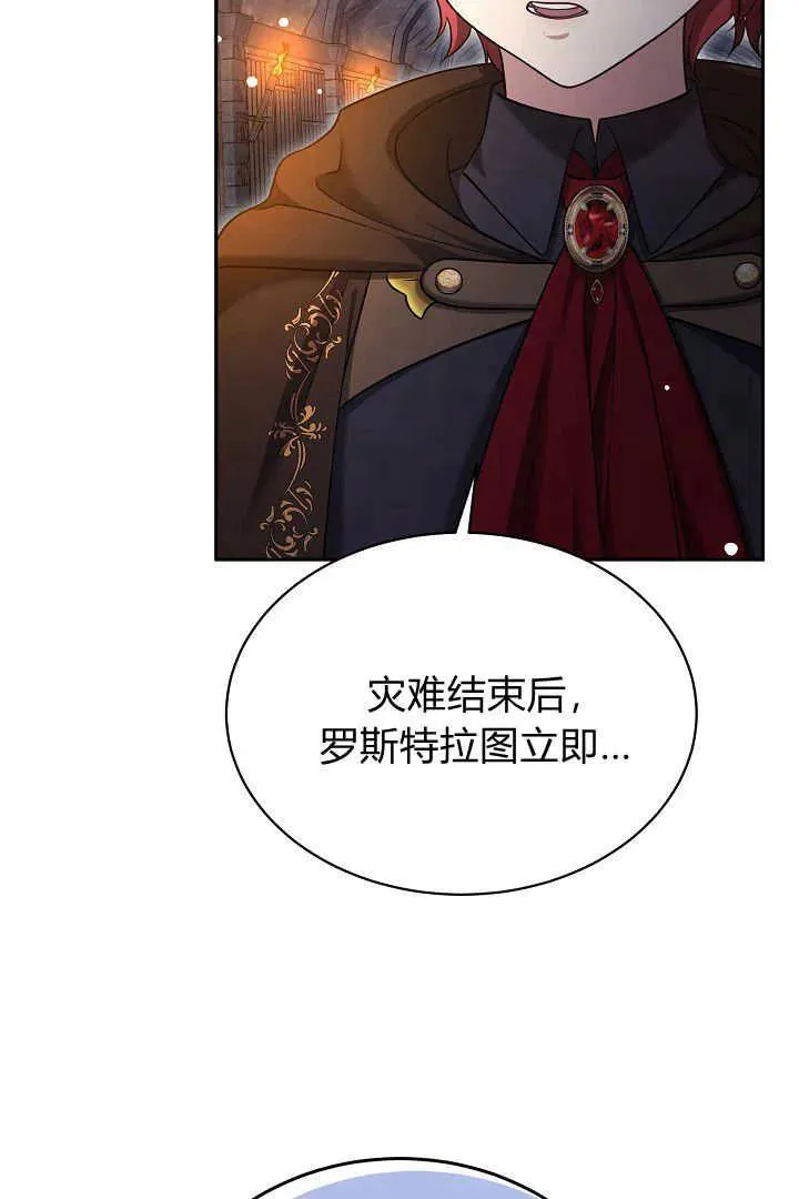 第42话 第20页