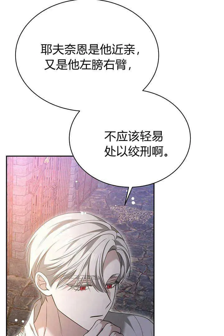 第42话 第28页