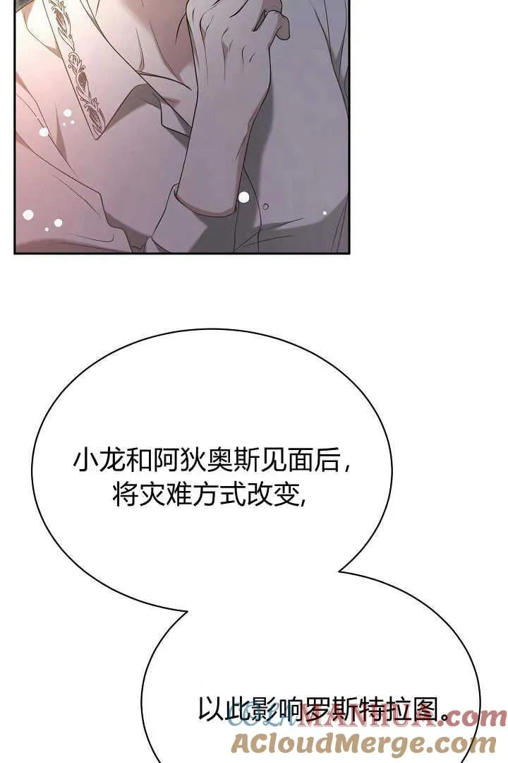 第42话 第29页