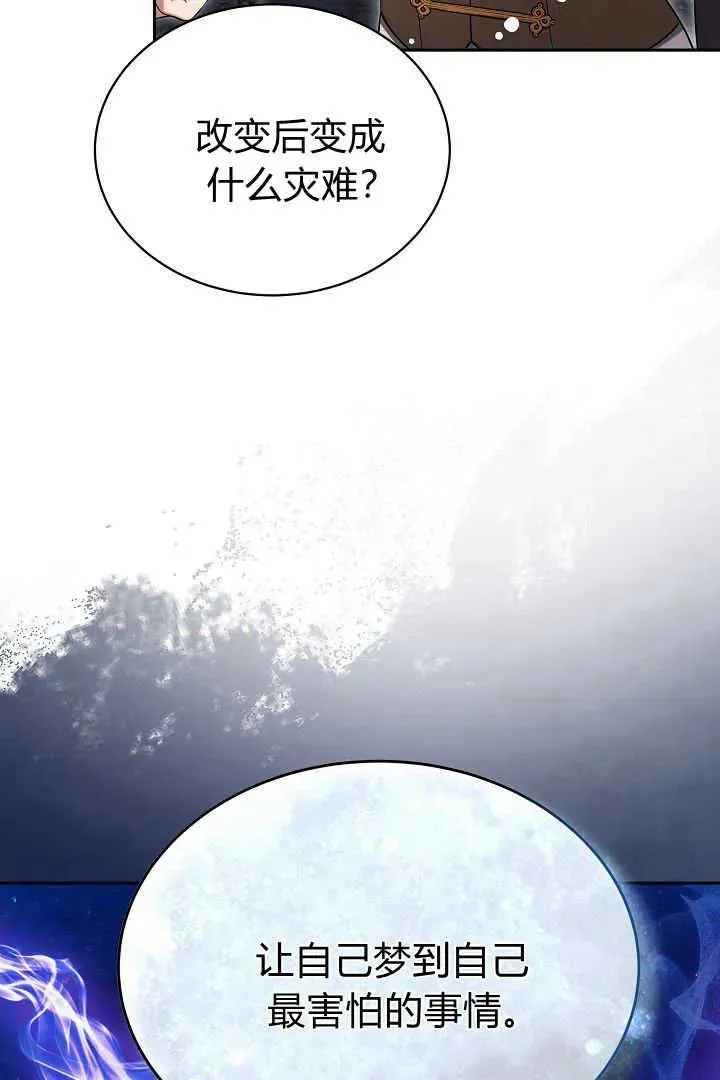 第42话 第31页