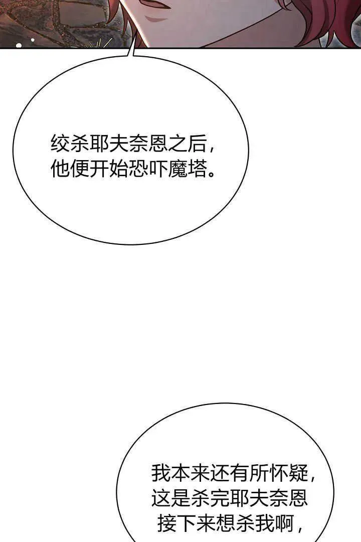 第42话 第36页