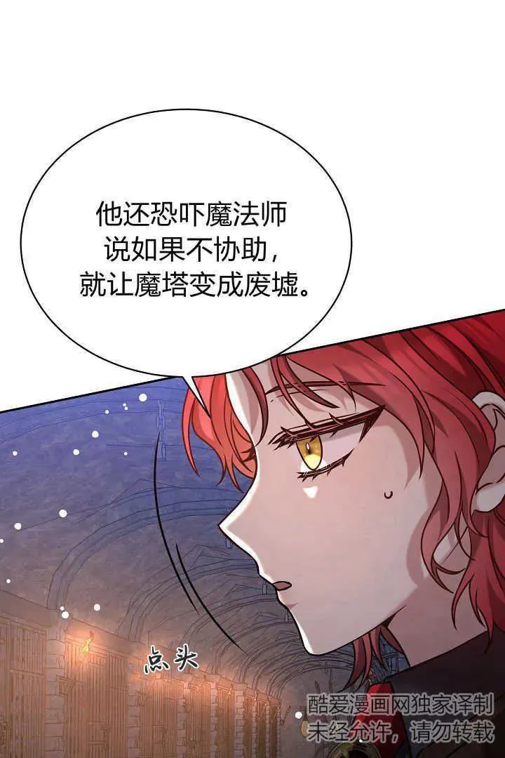 第42话 第38页