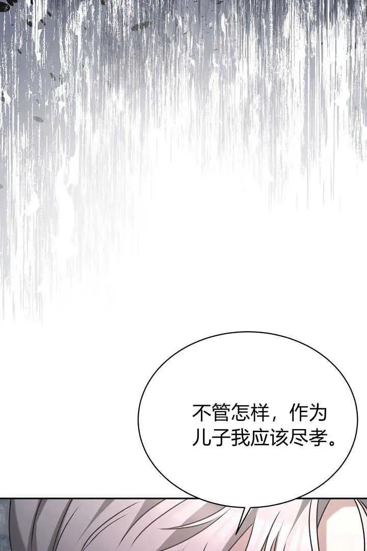 第42话 第43页
