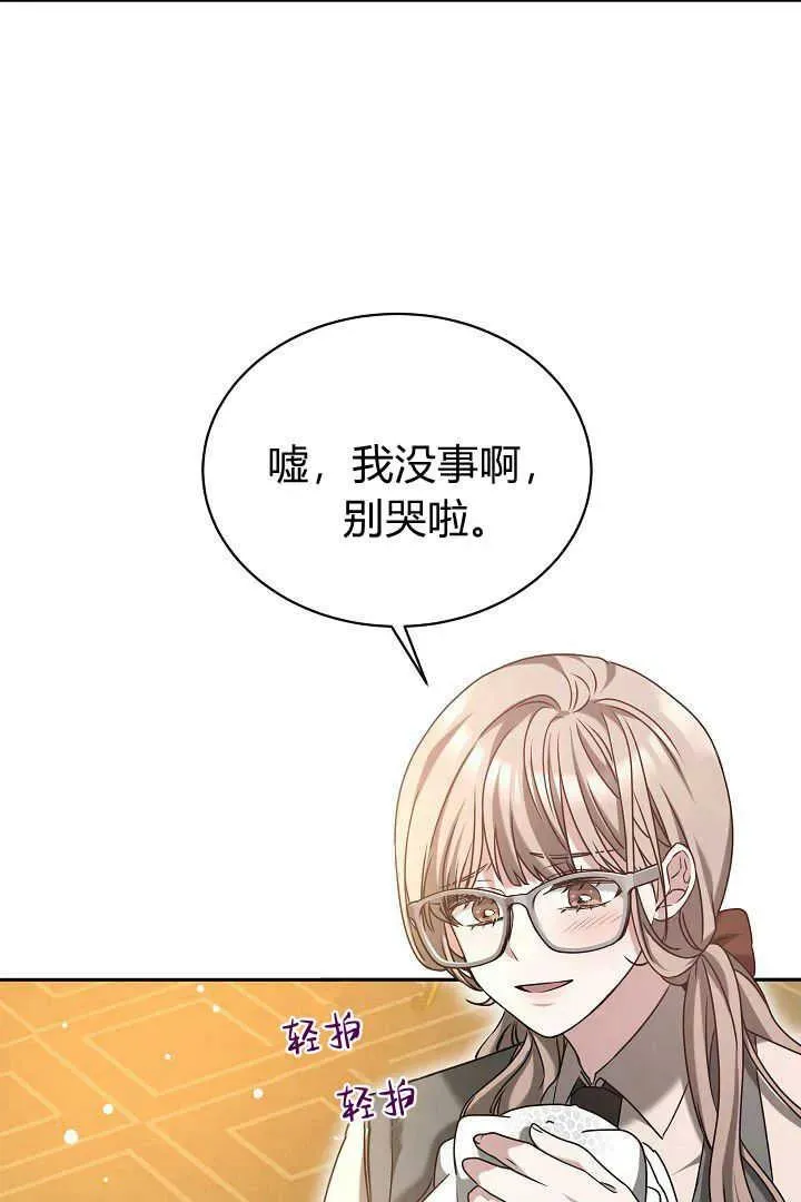 第42话 第50页