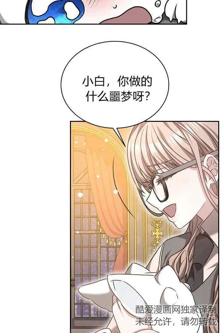 第42话 第52页