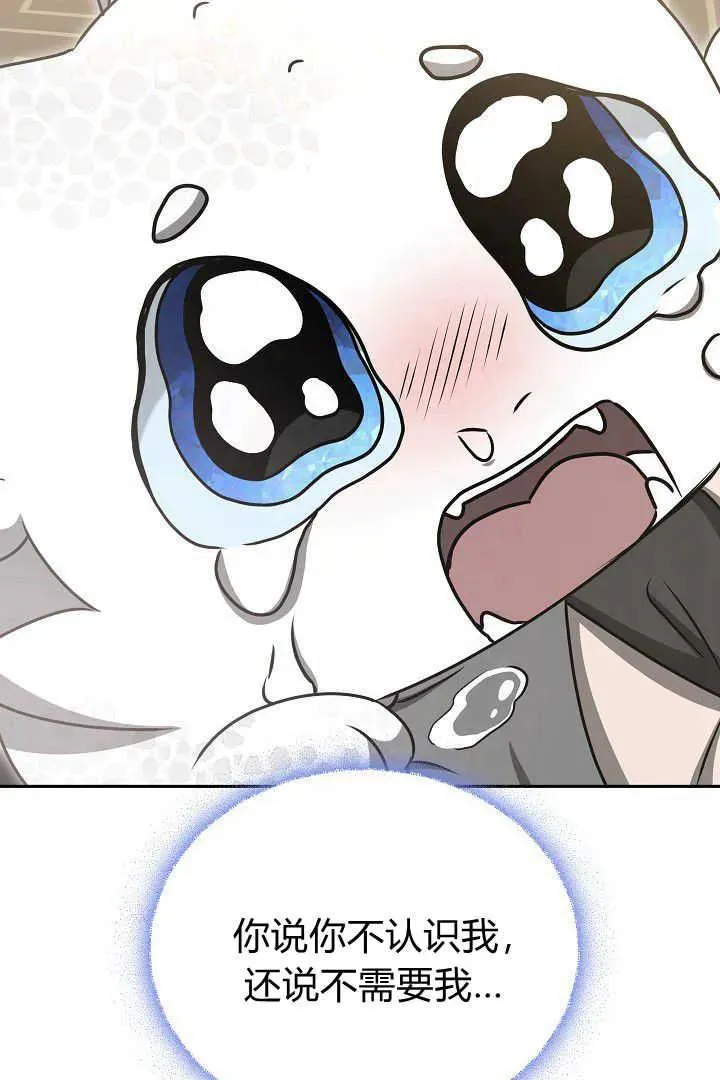 第42话 第54页