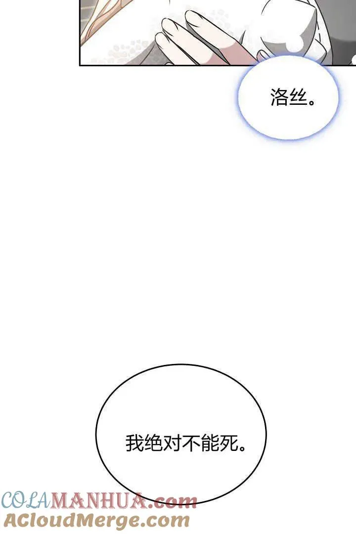 第42话 第61页