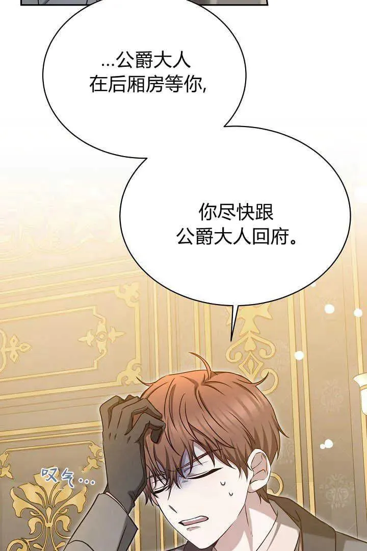 第42话 第67页