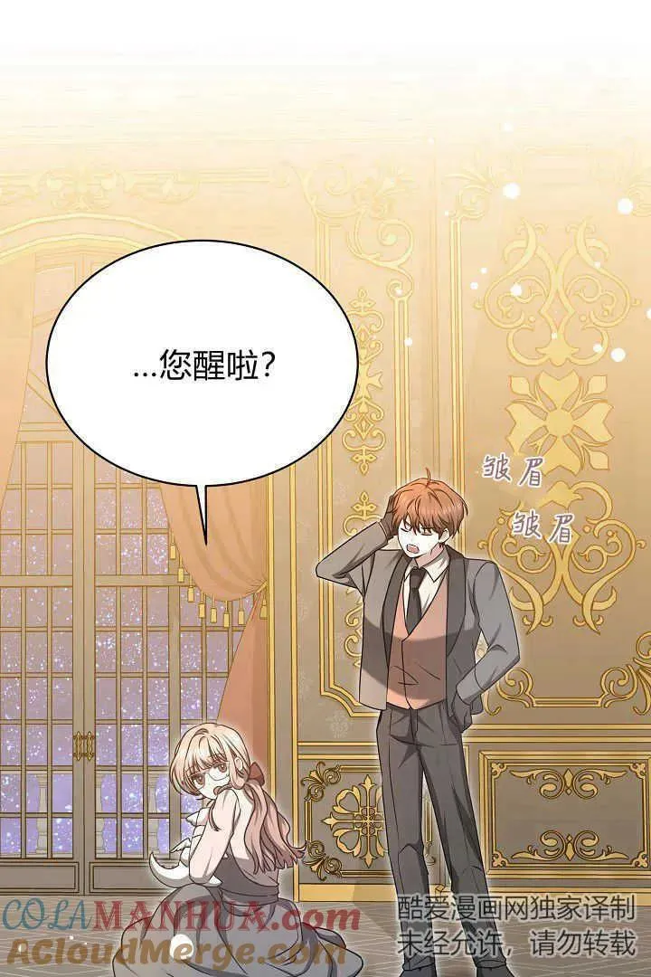 第42话 第69页