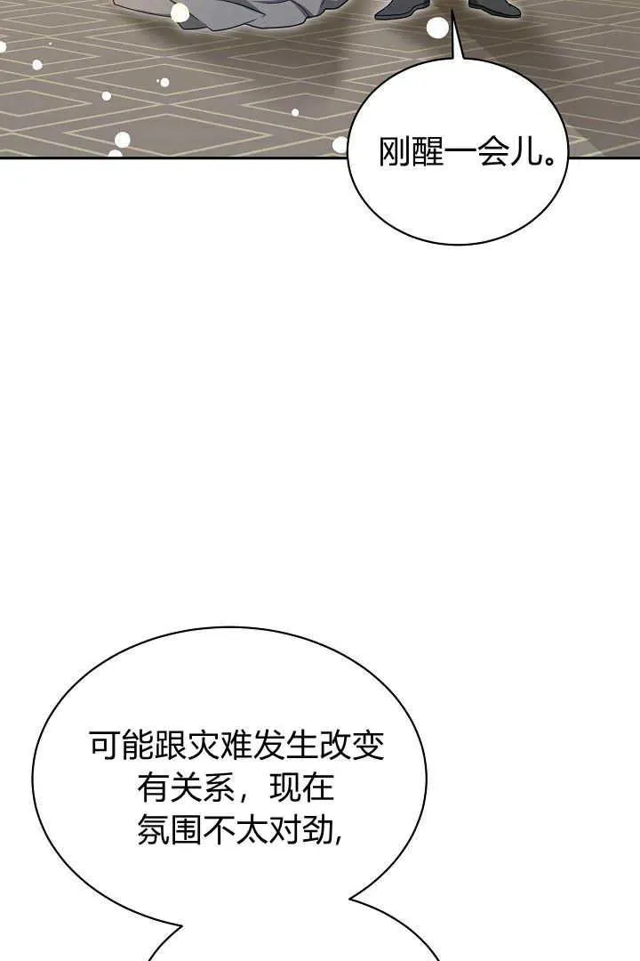 第42话 第70页